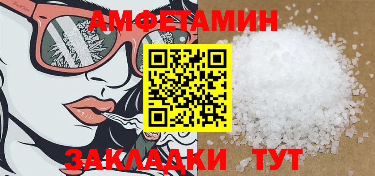 АМФ  Вход с VPN  Сокол  АМФЕТАМИН Розовый 