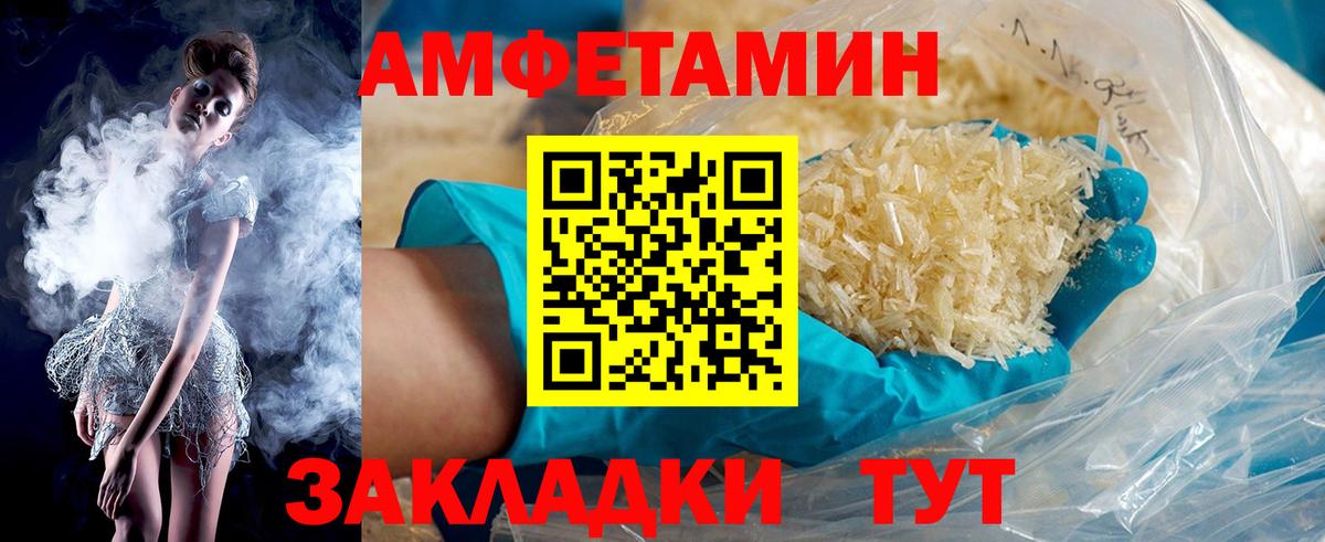 АМФЕТАМИН 97% Сокол