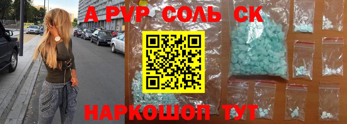 А ПВП мука Сокол