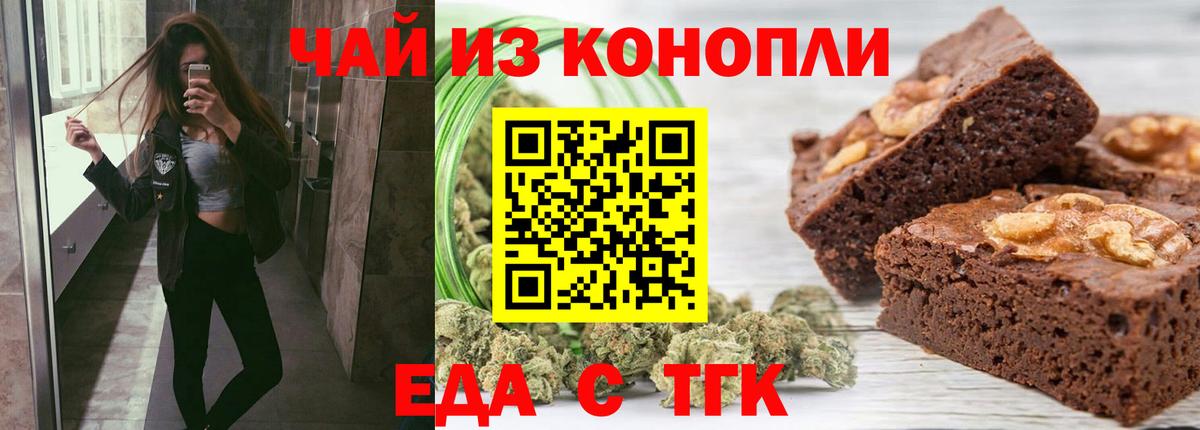 Cannafood конопля  Вход с VPN  Сокол 