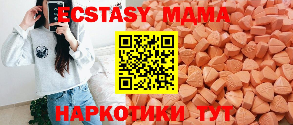 Ecstasy DUBAI  Вход с VPN  Экстази 99%  Сокол 