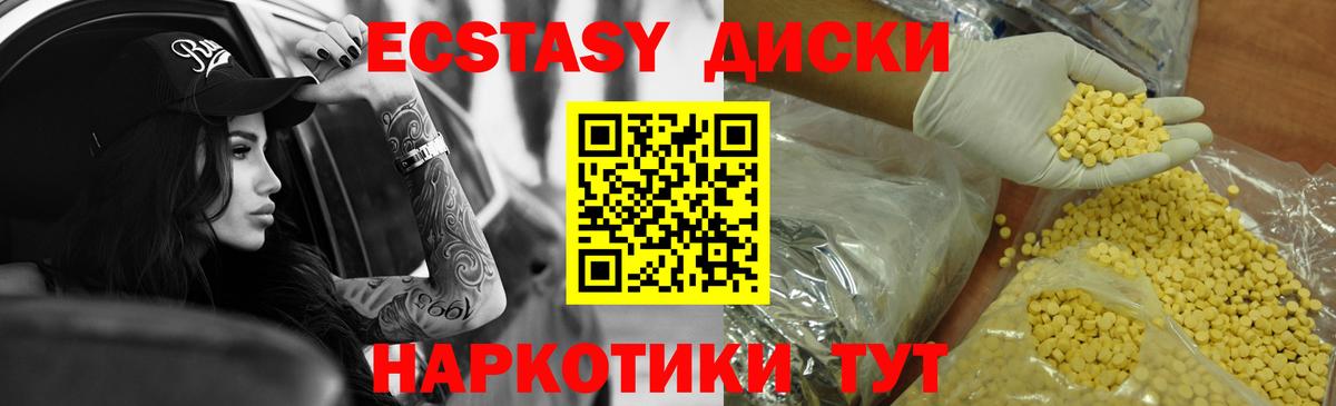 ЭКСТАЗИ 250 мг Сокол