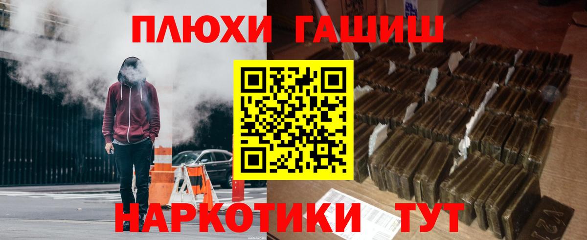 ГАШ  ГАШ hashish  ГАШ Premium  Вход с VPN  Сокол 
