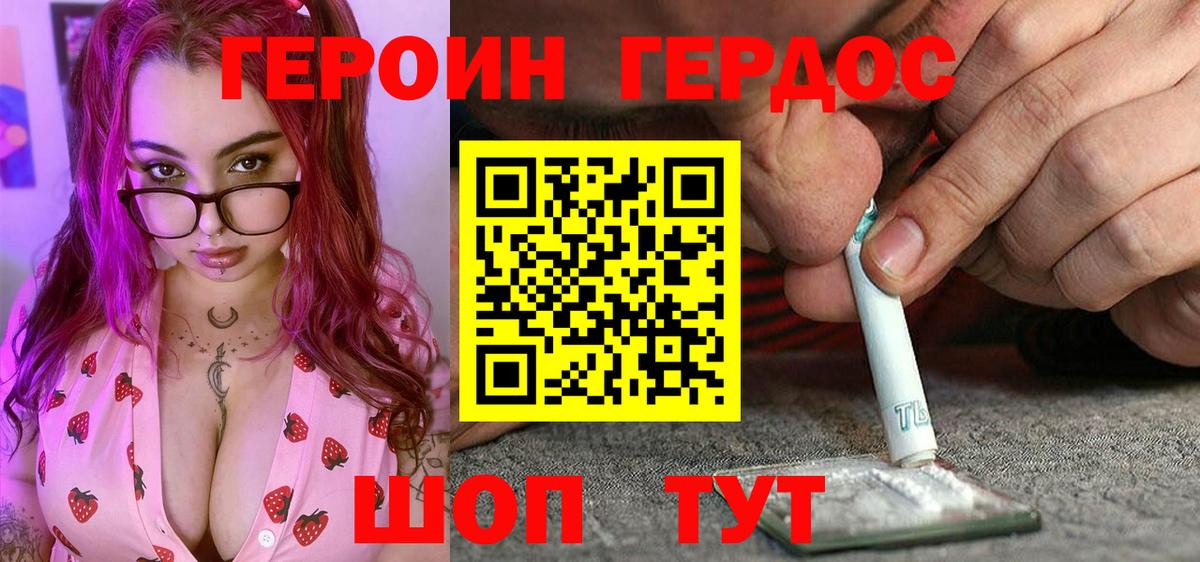 Героин  Героин VHQ  Вход с VPN  Сокол 