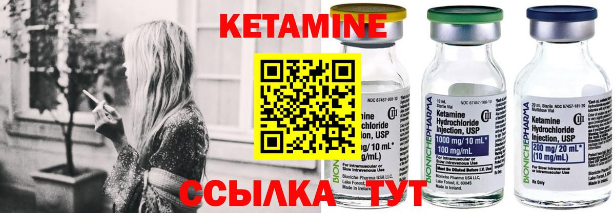 Кетамин ketamine Сокол