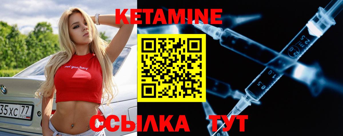 КЕТАМИН ketamine  Вход с VPN  Кетамин VHQ  Сокол 