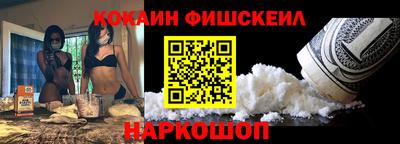 кокаин Обнинск