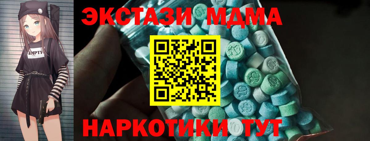 МДМА кристаллы Сокол