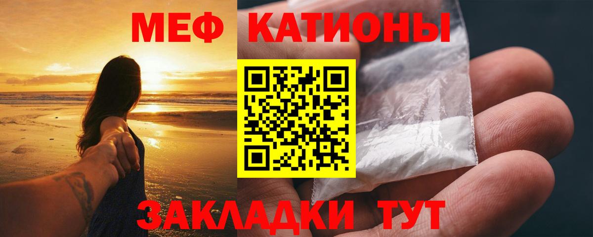 МЯУ-МЯУ мука  МЕФ  Сокол  МЯУ-МЯУ mephedrone  Вход с VPN 
