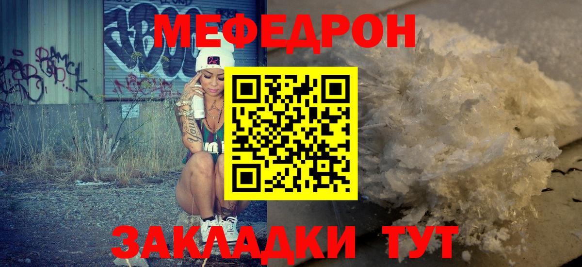 Меф мяу мяу Сокол