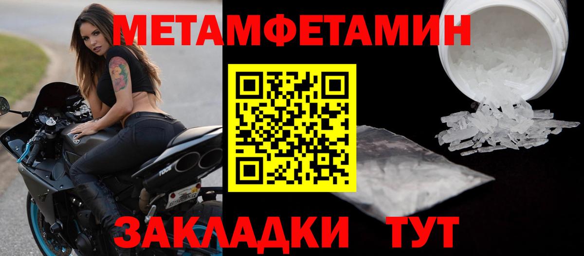 МЕТАМФЕТАМИН пудра Сокол