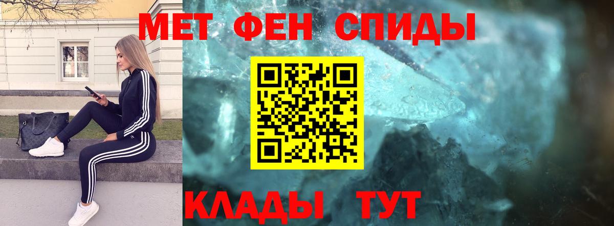 Метамфетамин кристалл  Вход с VPN  МЕТАМФЕТАМИН  Сокол 