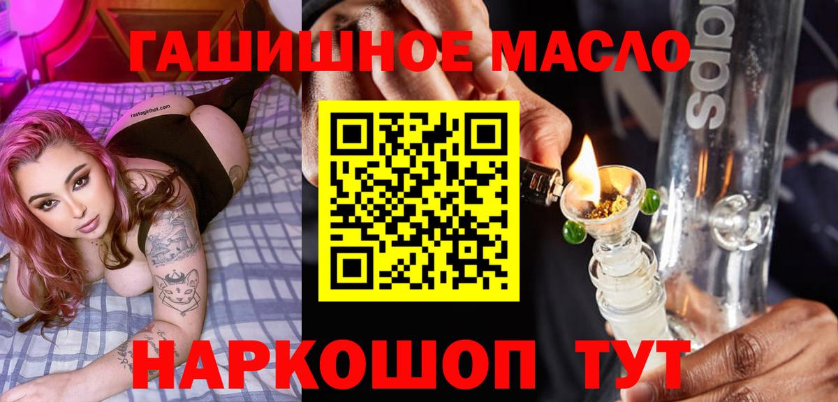 купить наркотики цена  Дистиллят ТГК жижа  Сокол  Вход с VPN  ТГК THC oil 