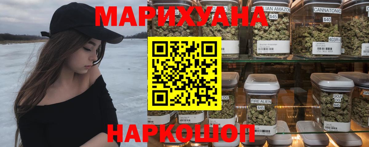 Марихуана тримм Сокол